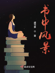 书中风景" width="120" height="150"