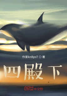 四殿下" width="120" height="150"