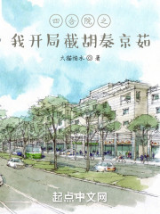 四合院之我开局截胡秦京茹" width="120" height="150"