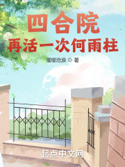 四合院：再活一次何雨柱" width="120" height="150"