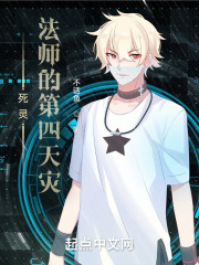 死灵法师的第四天灾" width="120" height="150"