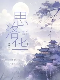 思洛华" width="120" height="150"