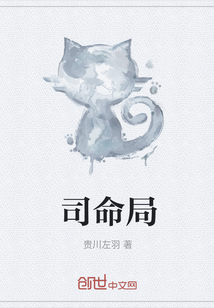 司命局" width="120" height="150"