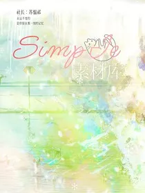 simpie素材库" width="120" height="150"