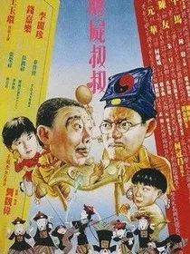 四目道长" width="120" height="150"