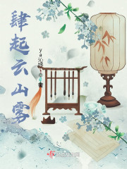 肆起云山雾" width="120" height="150"