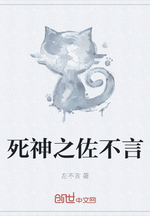 死神之佐不言" width="120" height="150"