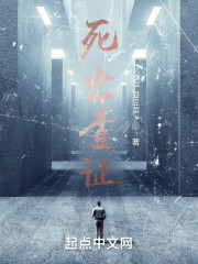 死亡查证" width="120" height="150"