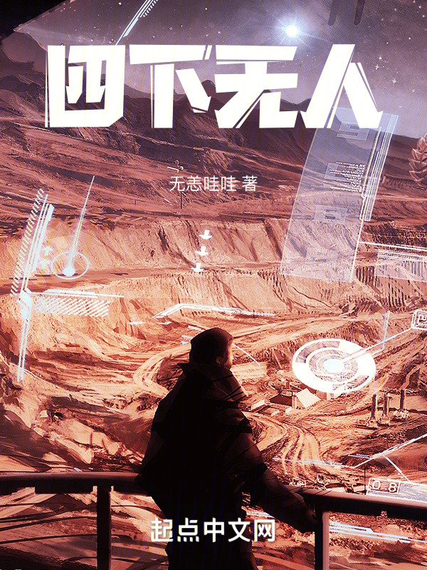 四下无人" width="120" height="150"