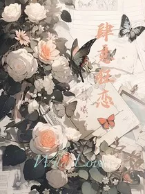 肆意狂恋" width="120" height="150"