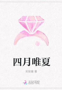 四月唯夏" width="120" height="150"