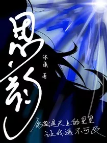 思韵沐曦著" width="120" height="150"