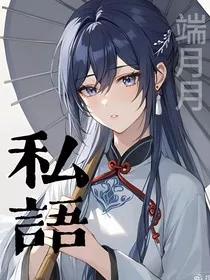 私语：" width="120" height="150"