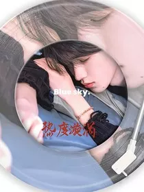 宋亚轩：热度漩涡" width="120" height="150"