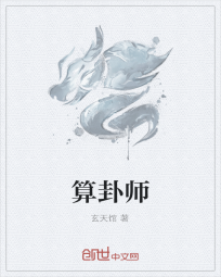 算卦师" width="120" height="150"