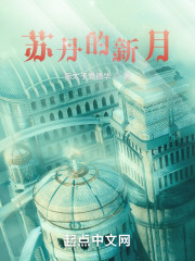 苏丹的新月" width="120" height="150"