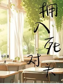 宿敌只是借口" width="120" height="150"