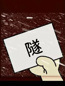 燧" width="120" height="150"