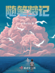 随笔梦记" width="120" height="150"