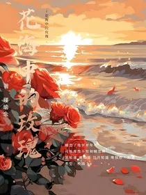 随笔：花海中的玫瑰" width="120" height="150"