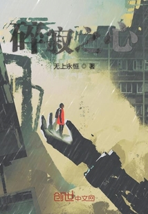 碎寂之心" width="120" height="150"
