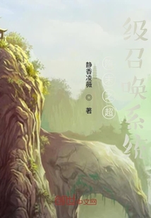 隋末之超级召唤系统" width="120" height="150"