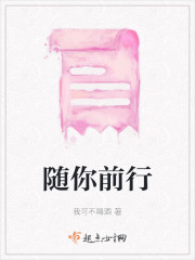 随你前行" width="120" height="150"