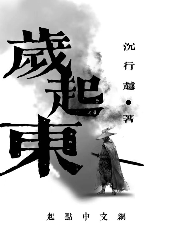 岁起东" width="120" height="150"