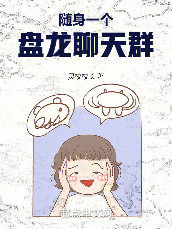 随身一个盘龙聊天群" width="120" height="150"