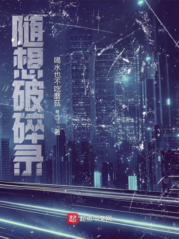随想破碎录" width="120" height="150"