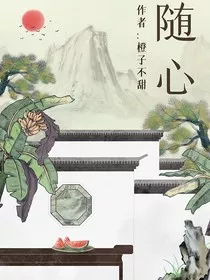 随心更" width="120" height="150"