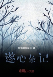 遂心杂记" width="120" height="150"