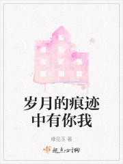 岁月的痕迹中有你我" width="120" height="150"
