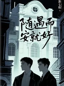 随遇而安就好" width="120" height="150"