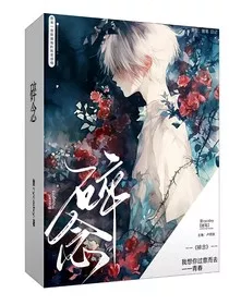 碎……念" width="120" height="150"