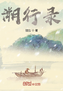 溯流记" width="120" height="150"