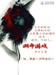 溯命游戏" width="120" height="150"