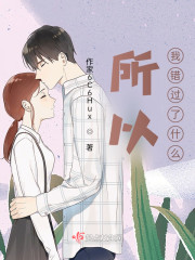 所以我错过了什么？" width="120" height="150"