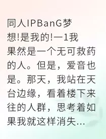 素世扭曲依存的天台" width="120" height="150"