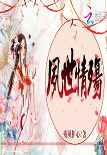 夙世情殇" width="120" height="150"