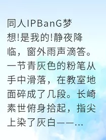 素祥轮回之外的心跳" width="120" height="150"