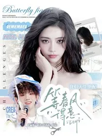 苏新皓：等春风得意" width="120" height="150"