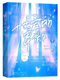 她爱的卑微" width="120" height="150"