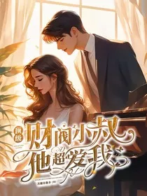 他超爱的" width="120" height="150"