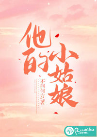 他的小姑娘" width="120" height="150"