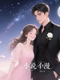 他的小姑娘再也回不来了" width="120" height="150"
