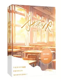 她和他的" width="120" height="150"