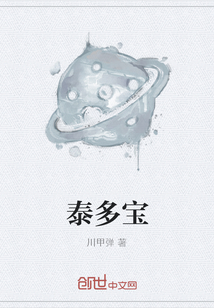 泰多宝" width="120" height="150"