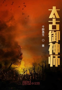 太古御神师" width="120" height="150"