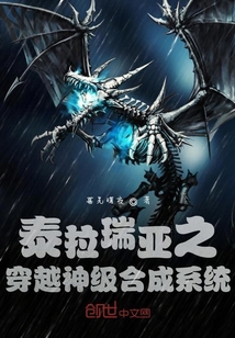 泰拉瑞亚之穿越神级合成系统" width="120" height="150"